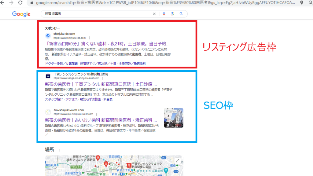 歯科医院のリスティング広告のイメージ画像